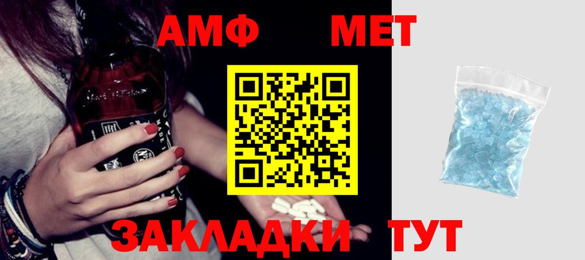 АМФЕТАМИН  Вход с VPN  Amphetamine  Amphetamine Розовый  Скопин 