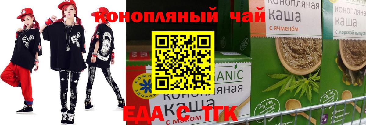 Скопин  Canna-Cookies конопля  Вход с VPN 