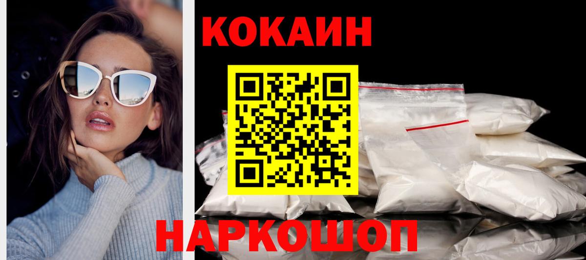 Кокаин FishScale  Вход с VPN  КОКАИН  Скопин  Кокаин Колумбийский 