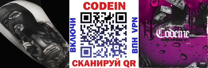 Кодеин напиток Lean (лин)  где купить   Скопин 