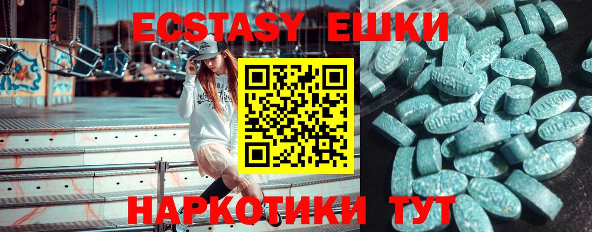 Скопин  ЭКСТАЗИ DUBAI  ЭКСТАЗИ 280мг  Вход с VPN 