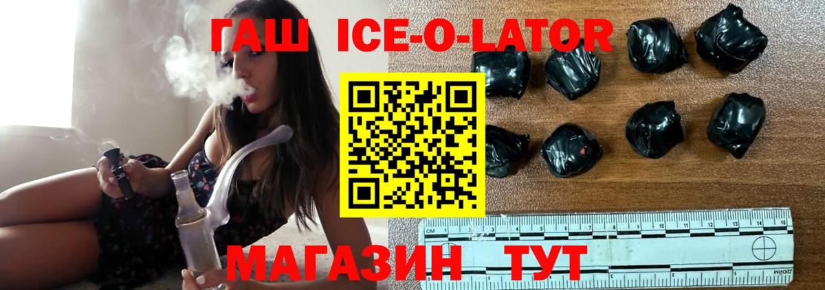 ГАШ Premium Скопин