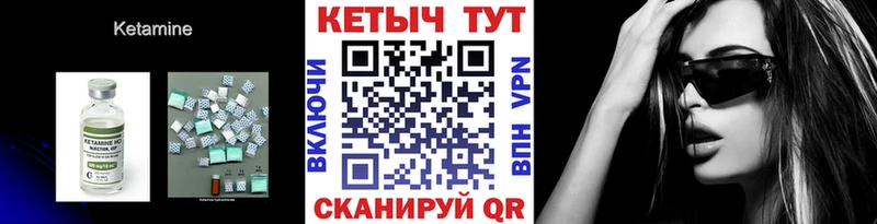 Кетамин VHQ  Скопин 