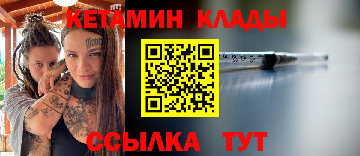 Скопин  КЕТАМИН ketamine  Вход с VPN 