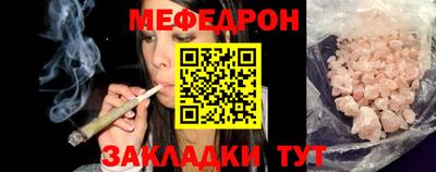 мефедрон Малгобек