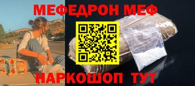 мефедрон Малгобек