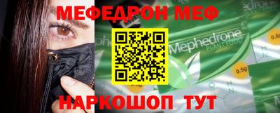 мефедрон Малгобек