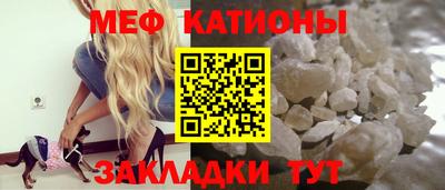мефедрон Малгобек