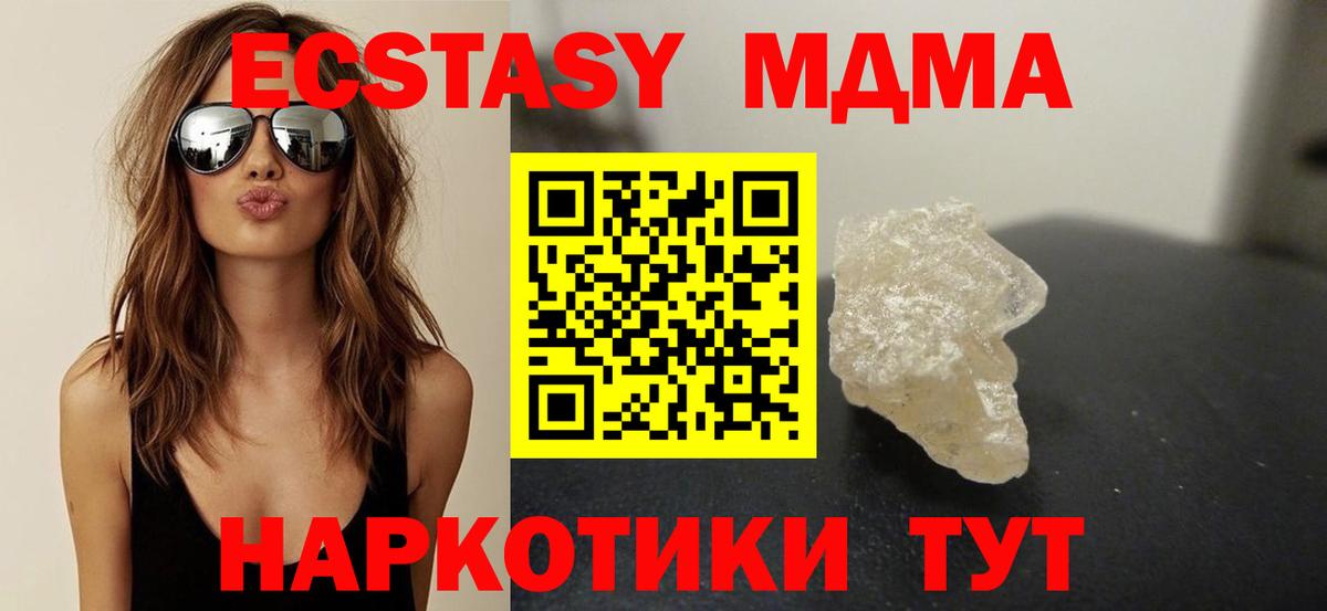 MDMA молли  Вход с VPN  МДМА кристаллы  MDMA  Скопин 