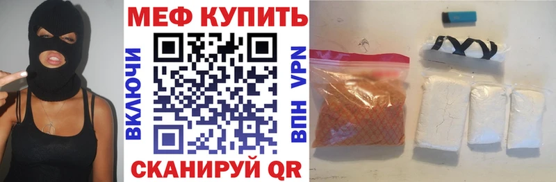 Мефедрон кристаллы  Скопин 