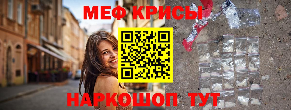 Скопин  Мефедрон mephedrone  Вход с VPN 