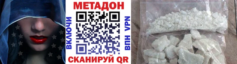 Метадон белоснежный  купить закладку  Скопин 