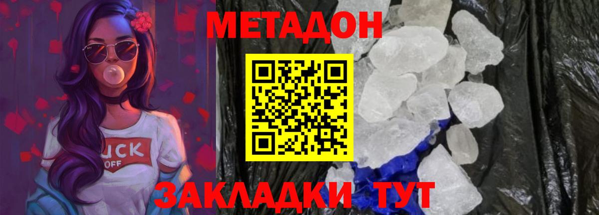Скопин  Метадон мёд  Вход с VPN 