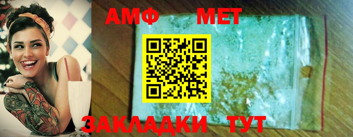 МЕТАМФЕТАМИН пудра Скопин