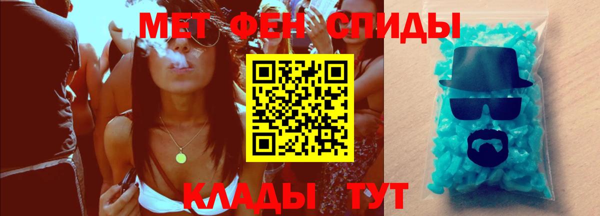 Скопин  Первитин витя  Первитин витя  Метамфетамин  Вход с VPN 