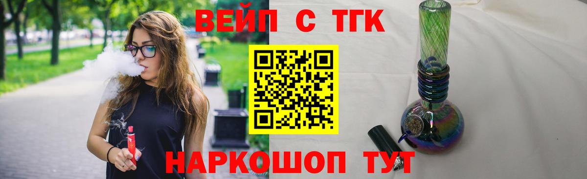ТГК THC oil Скопин